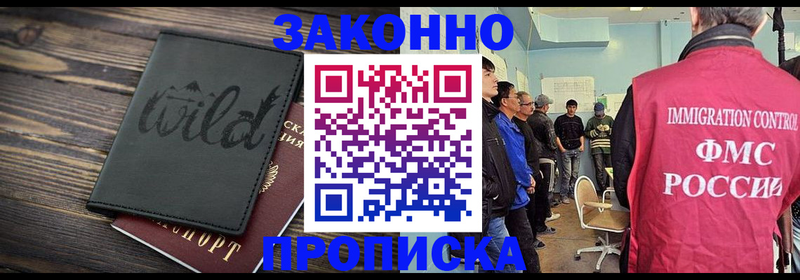 прописка для школы в Ростове-на-Дону