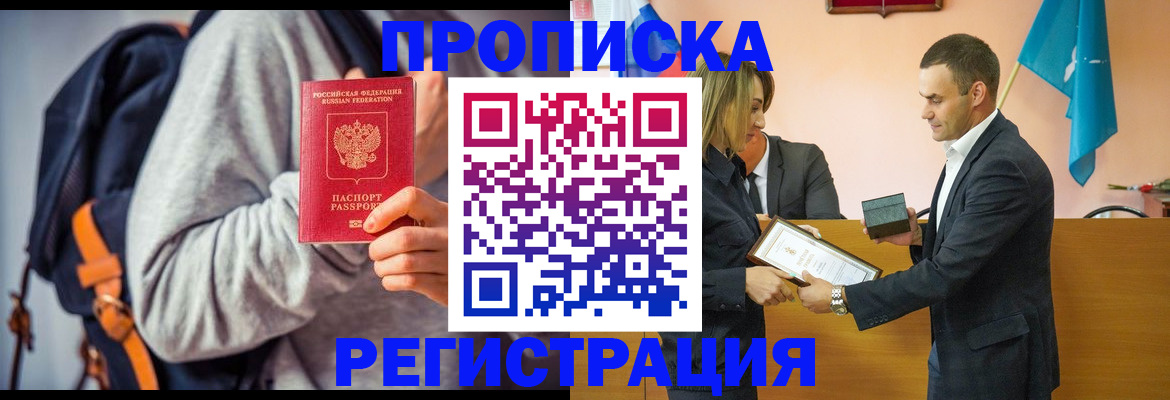 временная регистрация адрес в Ростове-на-Дону