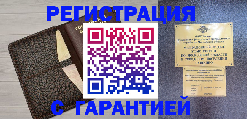 регистрация для школы в Ростове-на-Дону