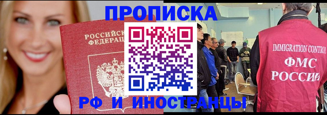 прописка штамп в Ростове-на-Дону