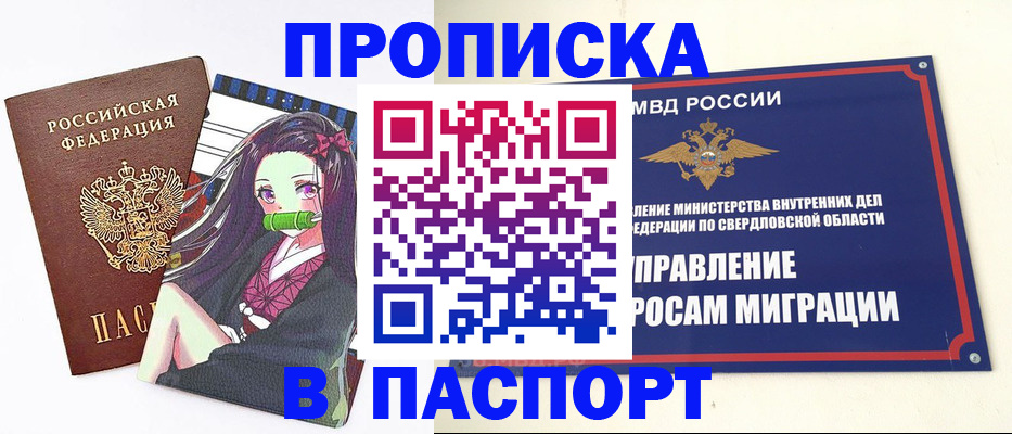 временная регистрация 2025 в Ростове-на-Дону