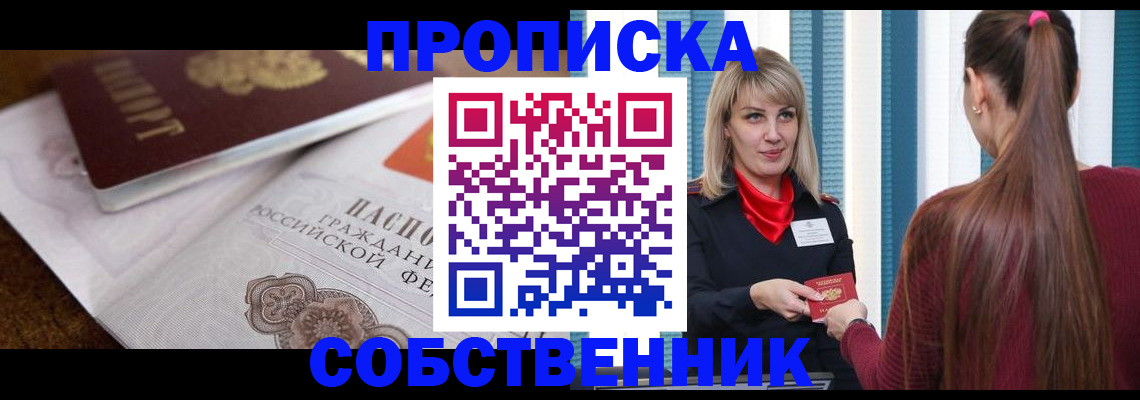 временная регистрация недорого в Ростове-на-Дону
