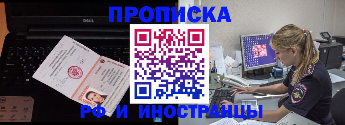 временная регистрация в квартире в Ростове-на-Дону
