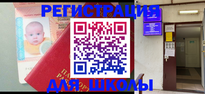 где прописаться в Ростове-на-Дону