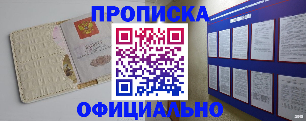 прописка поиск в Ростове-на-Дону