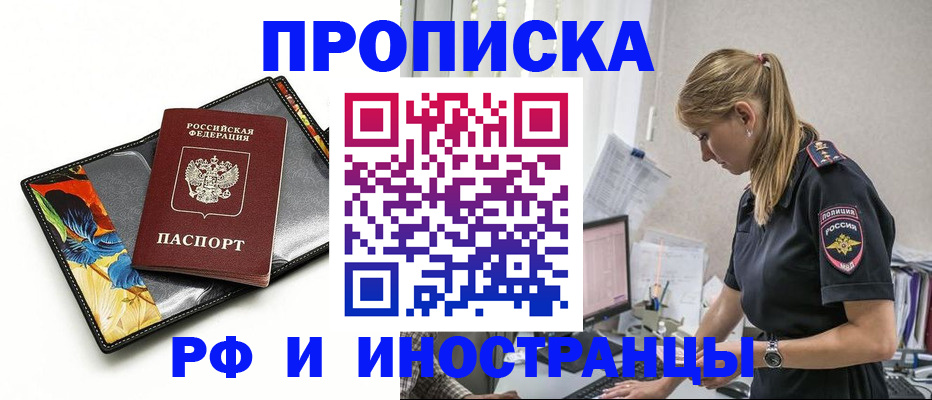 найти адрес прописки в Ростове-на-Дону