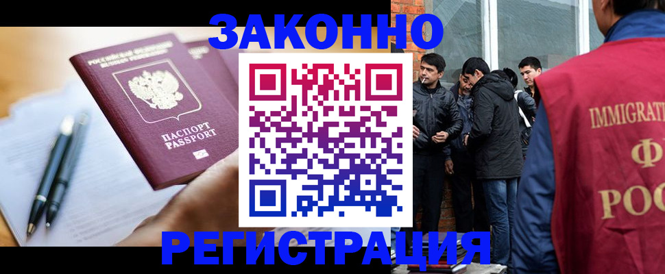 временная прописка в Ростове-на-Дону