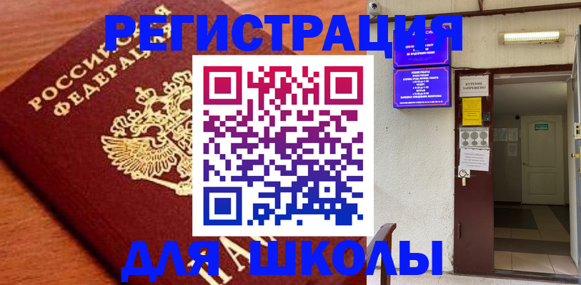 прописка законно в Ростове-на-Дону