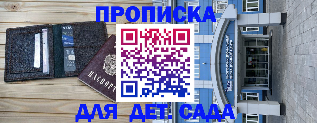 временная регистрация в Ростове-на-Дону