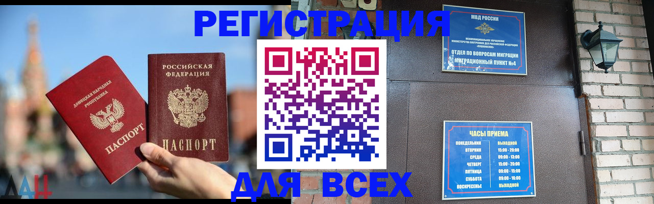 временная регистрация 2025 в Ростове-на-Дону