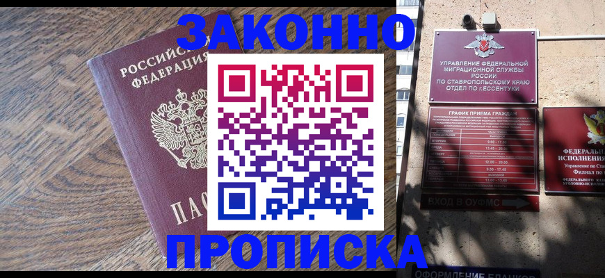 временная регистрация поиск в Ростове-на-Дону